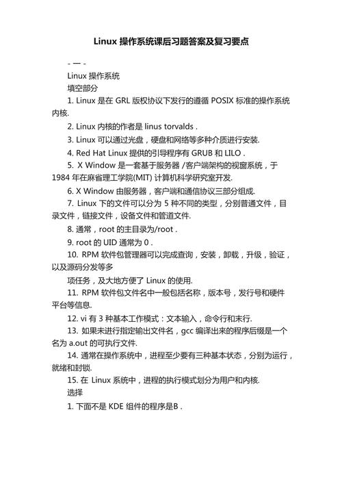 Linux题目练习，提升技能的有效方法？Linux刷题真能快速提升吗？刷Linux题真能涨技能？