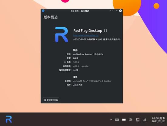 红旗Linux 1.0，中国自主操作系统的开创性尝试？红旗Linux能挑战Windows吗？红旗Linux能取代Windows吗？