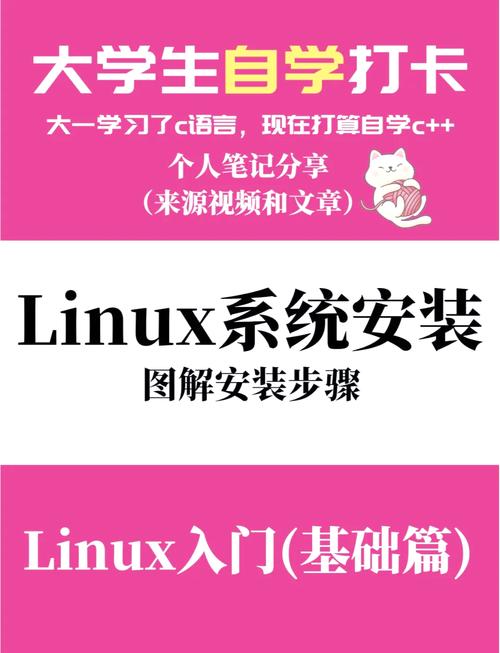 如何从零开始组建一个Linux系统？从零搭建Linux系统难吗？自己动手搭Linux系统难吗？