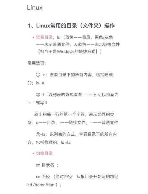 Linux开发攻略，从入门到精通的全面指南？Linux开发难吗？如何精通？Linux开发真的难精通吗？