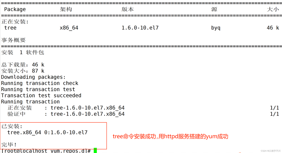 YUM配置Linux，详解YUM仓库的配置与管理？如何配置YUM仓库？YUM仓库怎么配置？