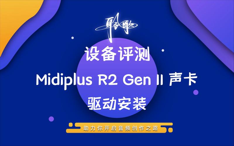 Linux声卡评测，开源环境下的音频设备性能与兼容性分析？Linux声卡哪家强？Linux下哪款声卡最给力？
