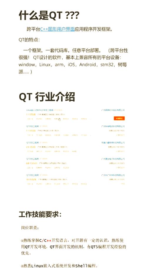 Qt库在Linux平台上的应用与开发指南？Qt在Linux下好用吗？Linux开发选Qt靠谱吗？
