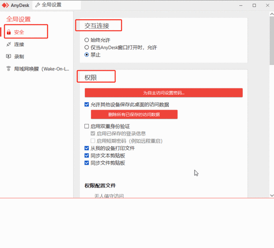 AnyDesk连接Linux，远程控制Linux系统的完整指南？如何用AnyDesk远程控制Linux？AnyDesk如何远程控制Linux？