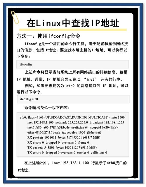 Linux节点查找，全面解析与实用技巧？如何快速定位Linux节点？Linux节点怎么找？