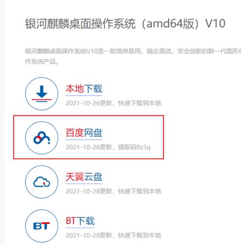 麒麟SE Linux，国产操作系统的安全守护者？麒麟SE Linux能护国产系统周全？国产系统真能靠麒麟SE Linux？