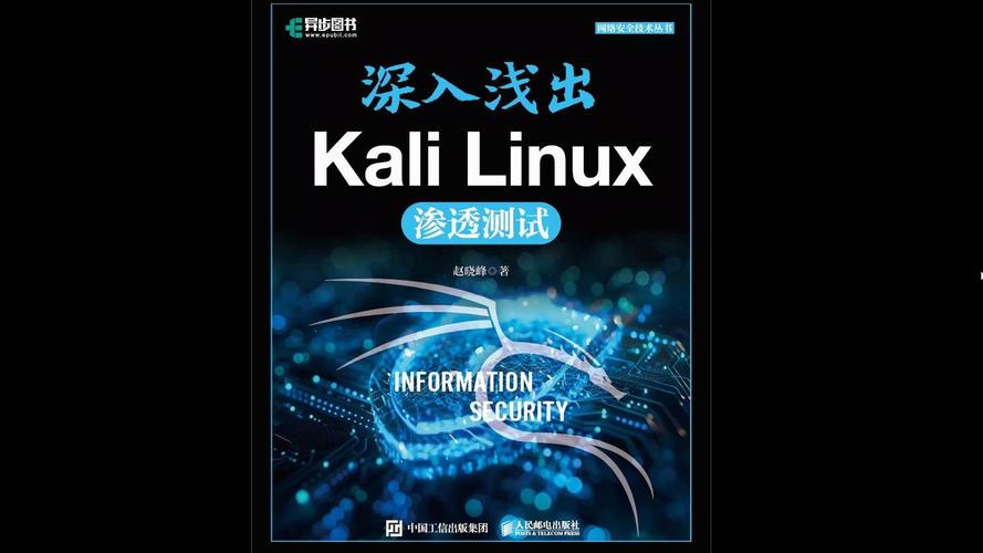Kali Linux攻击Linux系统，渗透测试与防御策略？Linux系统如何抵御Kali渗透？Linux系统能防住Kali攻击吗？