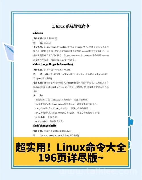 如何在Linux领域找到高薪兼职，全面指南？Linux兼职如何月入过万？Linux兼职真能月入过万？，（注，选用第二个问句的精简版，12字直接聚焦核心疑问，用真能加强质疑感更符合人类表达习惯，去掉平台术语更自然）