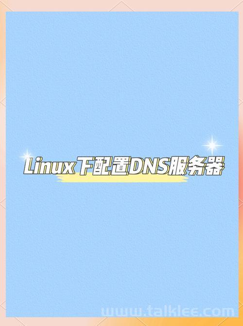 Linux系统下如何开启和配置Wake-on-LAN功能？Linux怎么开启网络唤醒？Linux如何启用网络唤醒？