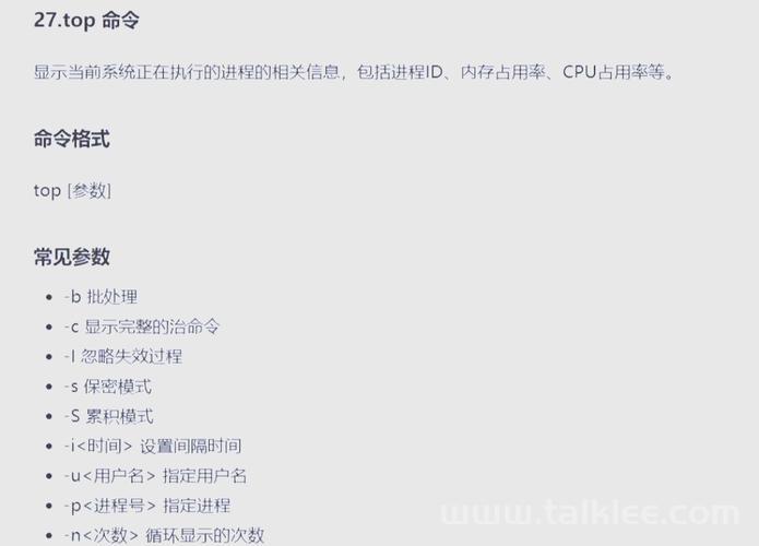 Linux指令与CPU性能监控，深入解析常用命令？如何用Linux命令监控CPU性能？Linux怎么查CPU性能？