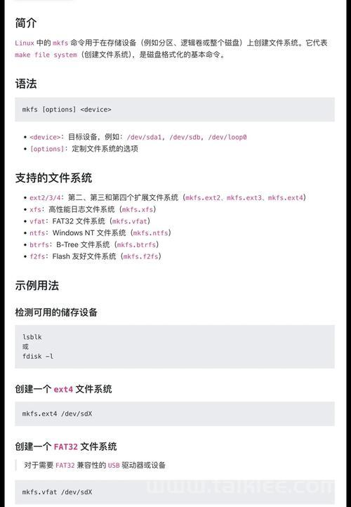 Linux系统导航，高效操作与文件管理指南？Linux高手如何玩转文件管理？Linux文件管理有何高效技巧？