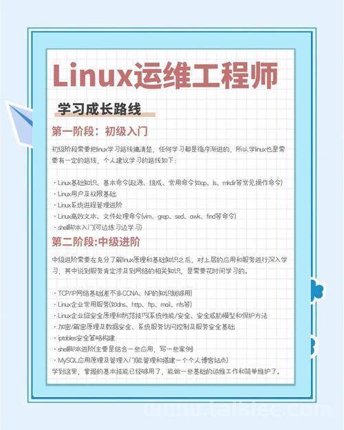 Linux管理认证，提升技能与职业发展的关键路径？Linux认证真能涨薪吗？Linux认证能涨薪吗？