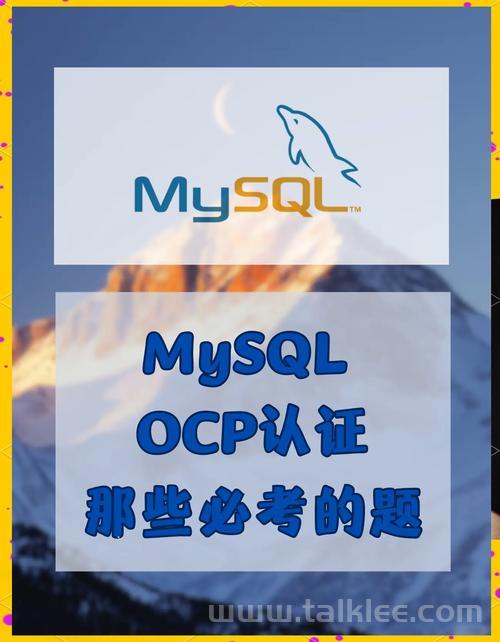 OCP认证Linux，开启专业Linux运维与开发之路？OCP认证Linux值得考吗？OCP认证Linux真能提升职业竞争力？