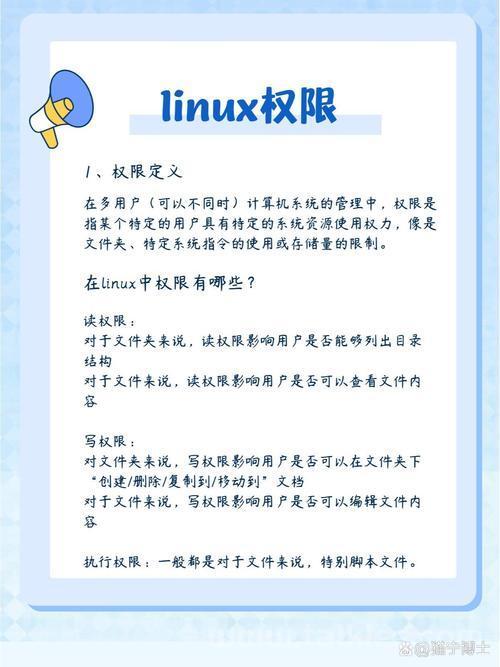Linux权限最高，深入理解root用户与系统安全？root用户为何如此危险？root权限为何风险极高？