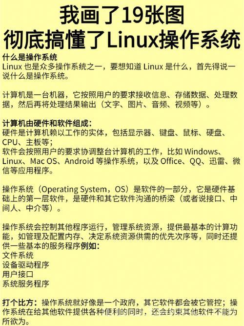 Linux操作系统在学术研究中的应用与优势？学术研究为何偏爱Linux？为何学术界独宠Linux？