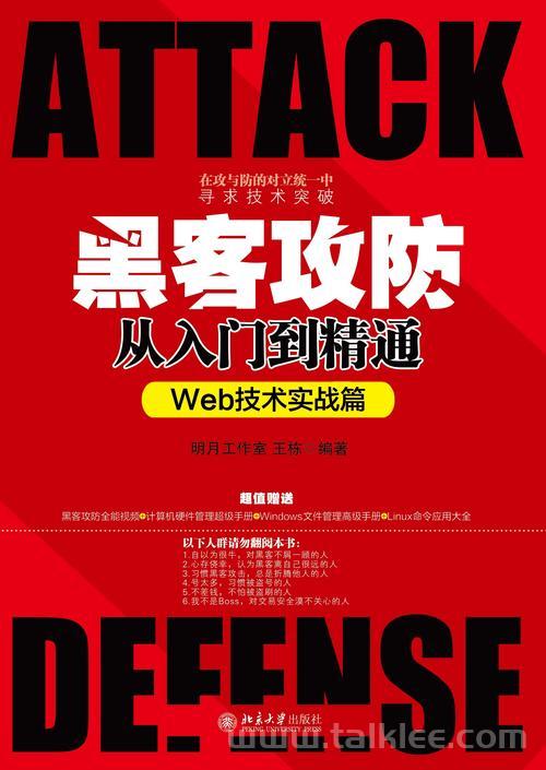 黑客与Linux，开源世界的双刃剑？黑客如何重塑Linux生态？Linux因黑客而强大？