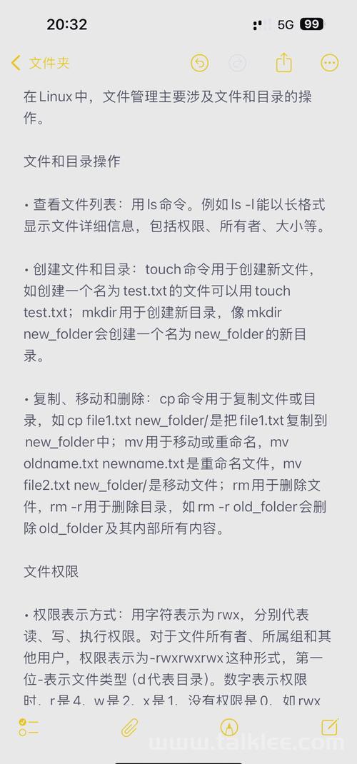 深入理解Linux中的ll命令与srwx权限？ll命令的srwx权限有何作用？ll命令的srwx权限有什么用？