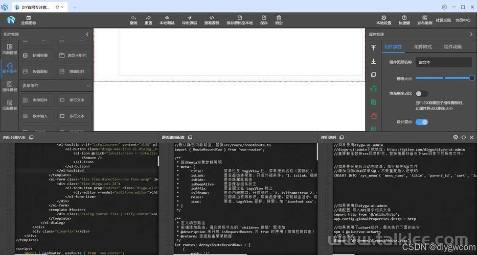 UEditor富文本编辑器