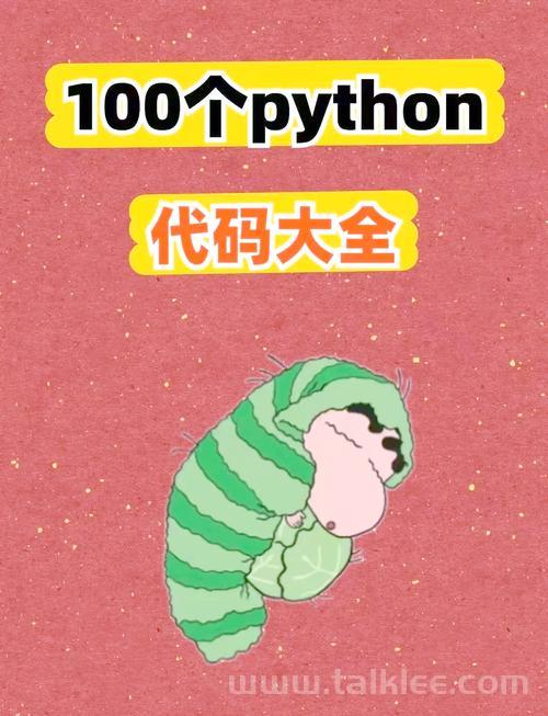 【Python知行篇】代码的曼妙乐章：探索数据与逻辑的和谐之舞