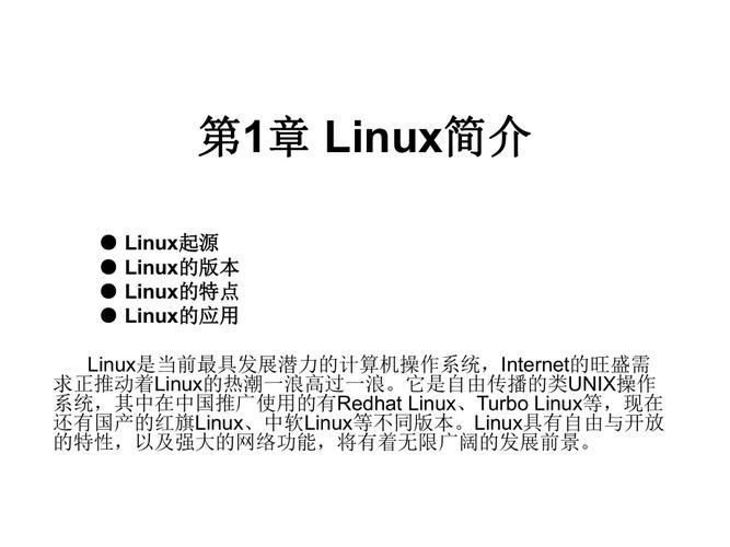 简述Linux操作系统的特点？Linux系统为何备受青睐？Linux为何如此受欢迎？