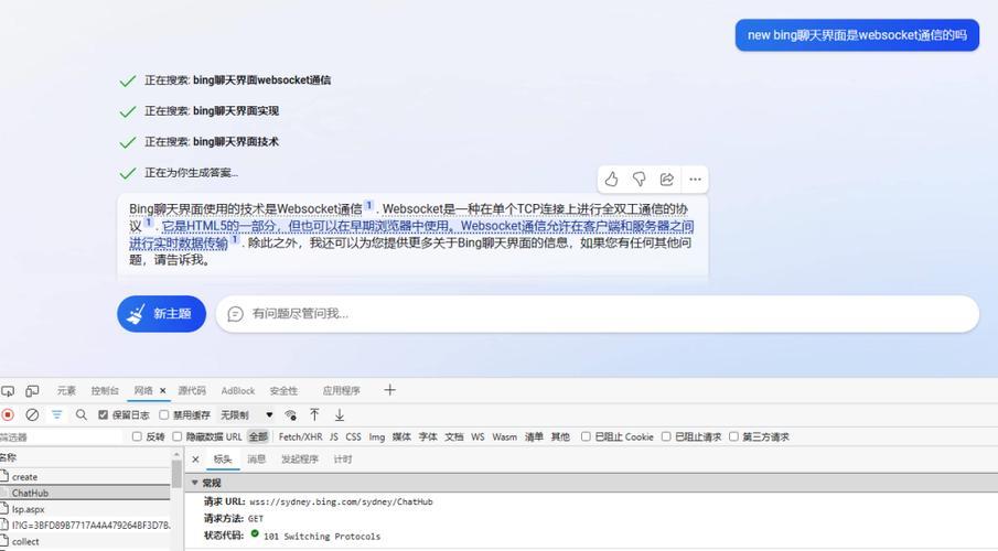 chatGPT流式输出前端实现fetch、SSE、websocket