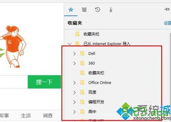 edge浏览器打开是360浏览器的四种解决方法