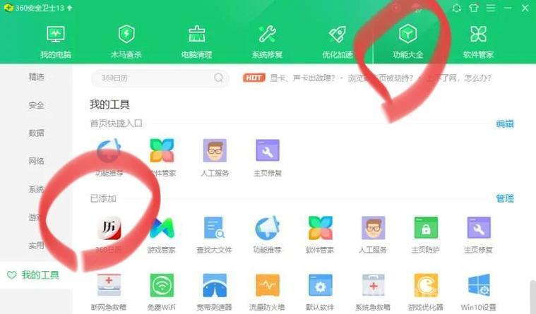 win10怎样彻底删除360安全卫士？win10卸载360安全卫士的方法