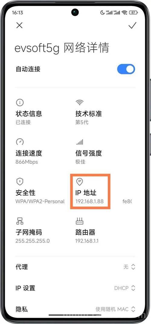 Android13 设置固定热点ip地址192.168.43.1
