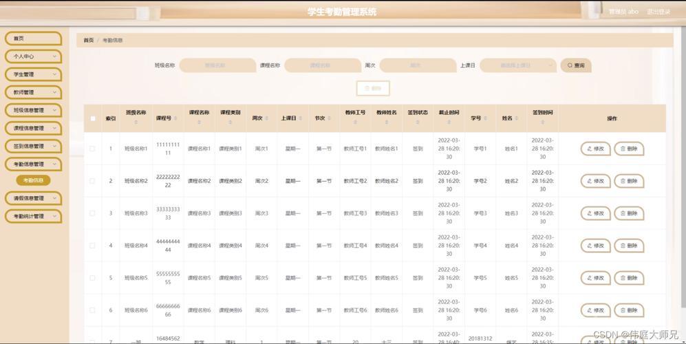 Linux考勤模拟系统，设计与实现？如何设计Linux考勤系统？Linux考勤系统怎么搭建？