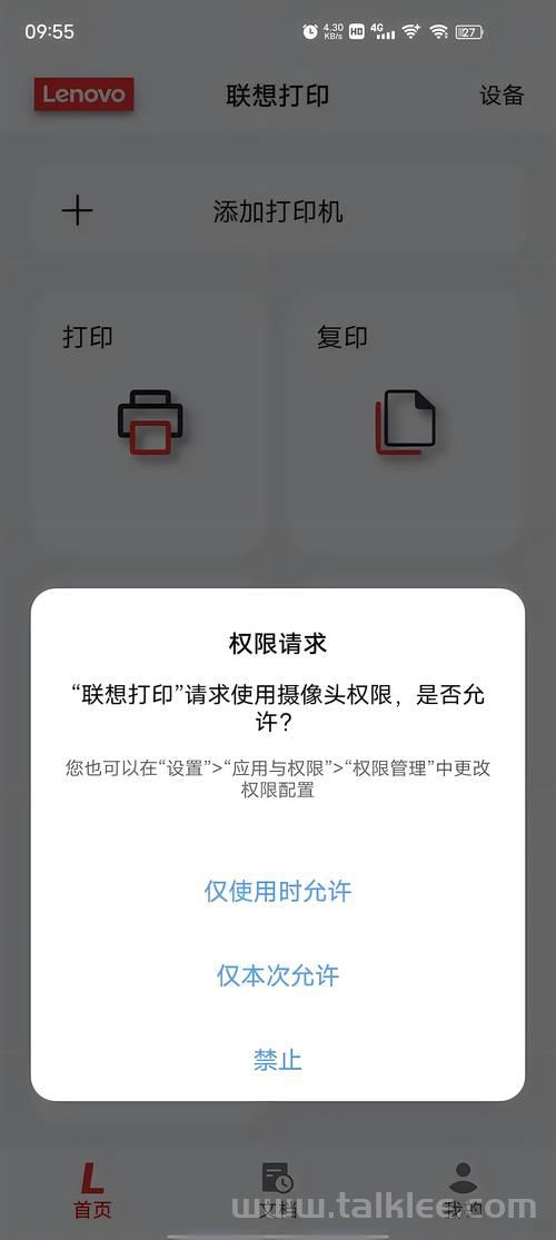 解决uniapp手机端获取用户设备是否授权，进行授权提示，获取用户相机授权（Android 权限清单整理）