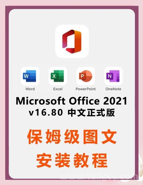 如何在Windows 11上卸载Office 2021或Microsoft 365？