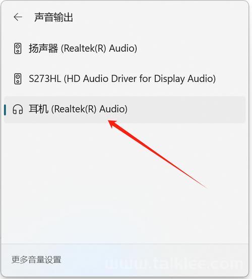 win11系统如何修复音频录制？