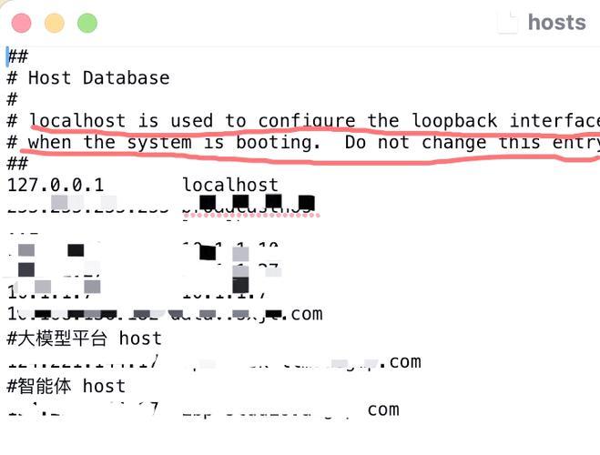 Mac上配置hosts文件的详细教程,