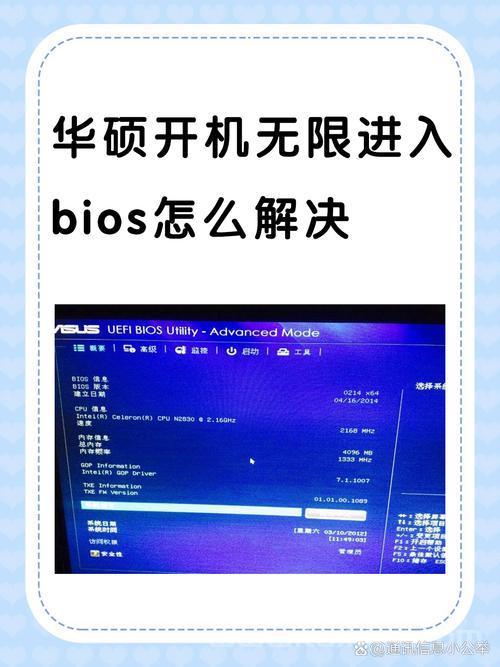 华硕主板安装win11系统bios怎么设置？
