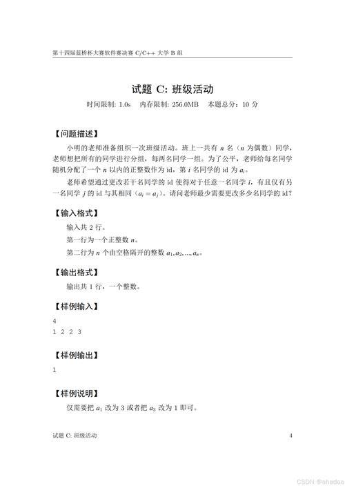 基础算法篇(5)(蓝桥杯常考点)—动态规划（C/C++）