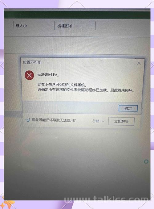 U盘错误0x800701b1如何解决？