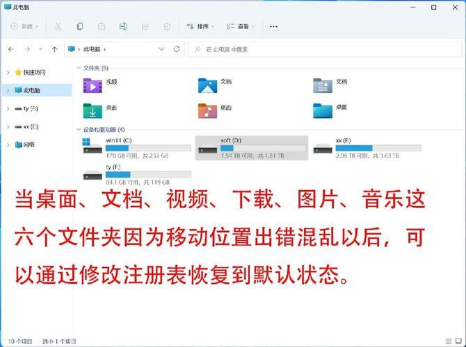电脑文件夹名字变成蓝色或者绿色怎么解决？