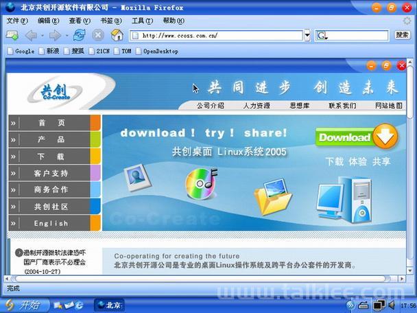 红旗Linux，为何被贴上垃圾标签？红旗Linux为何遭差评？红旗Linux为何饱受争议？