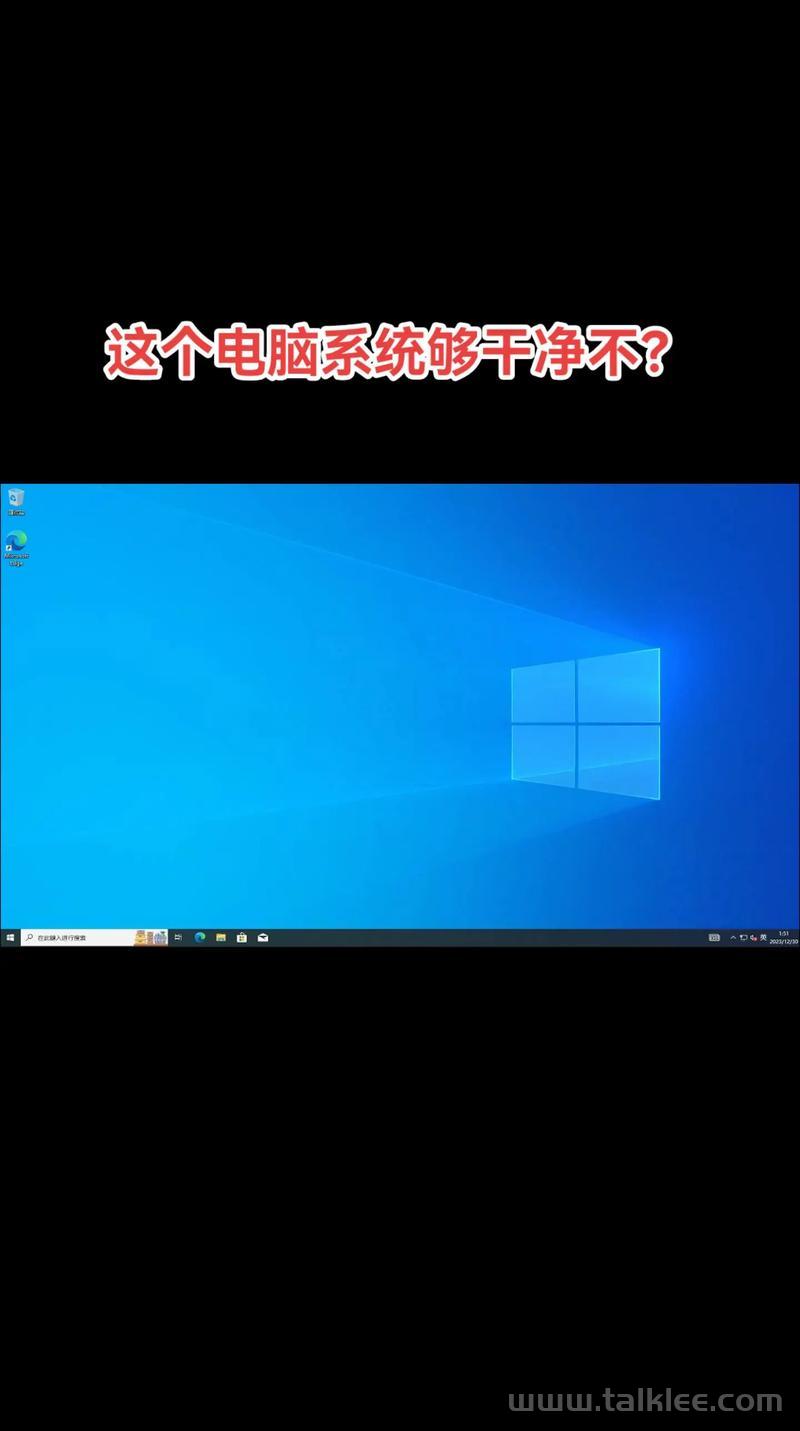 Win10易升是什么？Win10易升软件是微软官方的么？