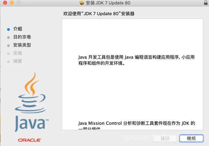 JDK 国内镜像网站