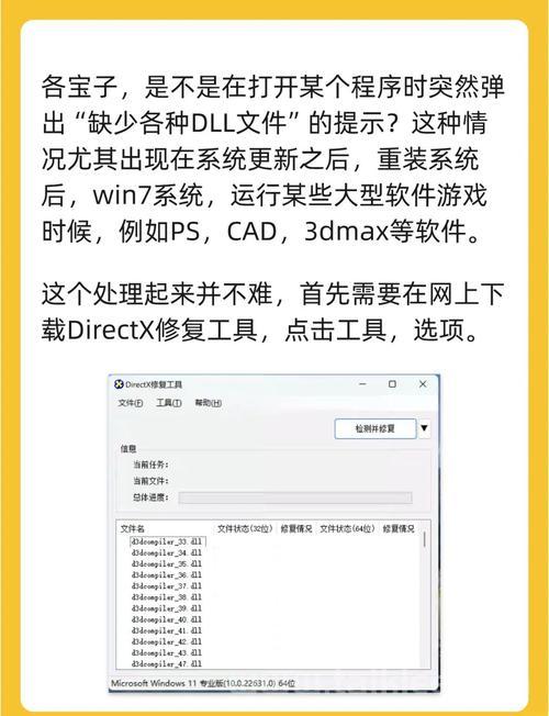 Win7电脑丢失quartz.dll怎么回事？Win7电脑没有找到quartz.dll解决方法