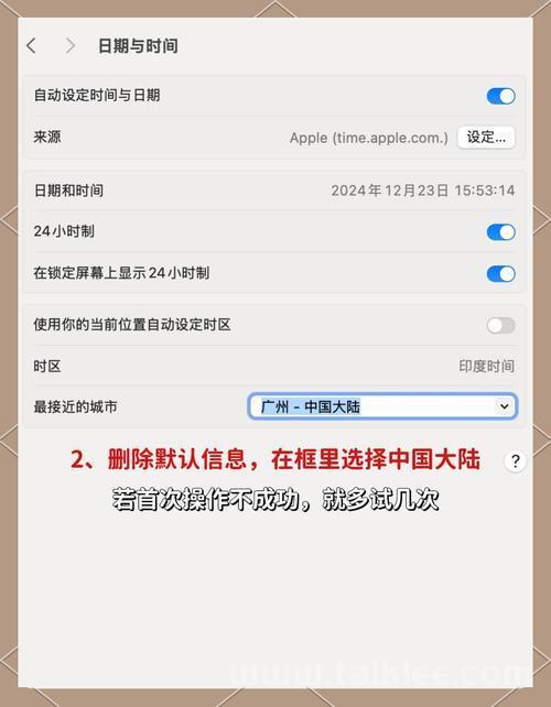 【mac笔记本时间异常】解决方案