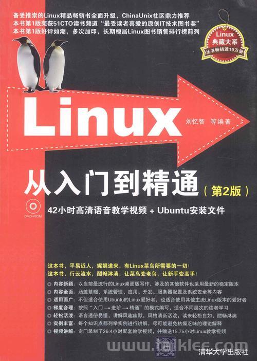 使用ISO Linux，从入门到精通？ISO Linux到底难不难学？学ISO Linux真的很难吗？