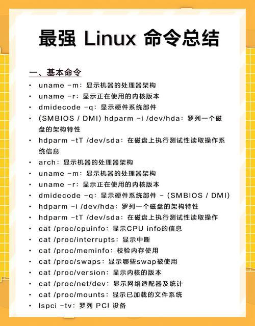 Linux命令的意义，从基础到高级的全面解析？Linux命令到底有多强大？