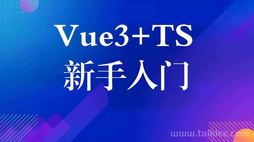 玩转 Vue 3：自定义指令让页面魔法随心而动