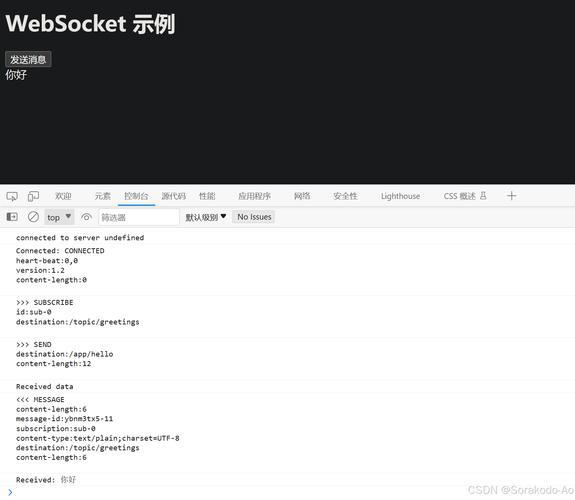 使用vue3简单实现WebSocket通信