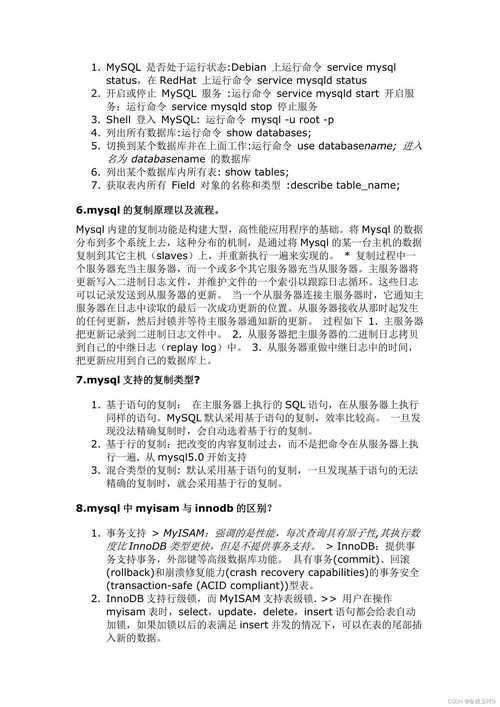 MySQL常见面试题(2024年最新)