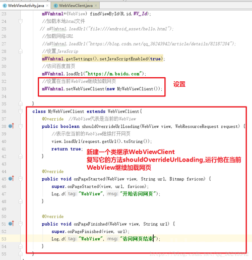 WebView的使用与后退键处理