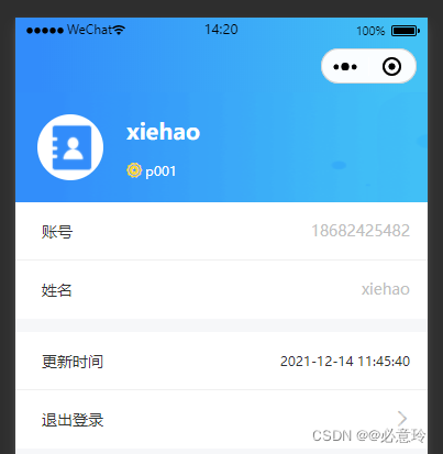 uniapp小程序中处理blob二进制流数据