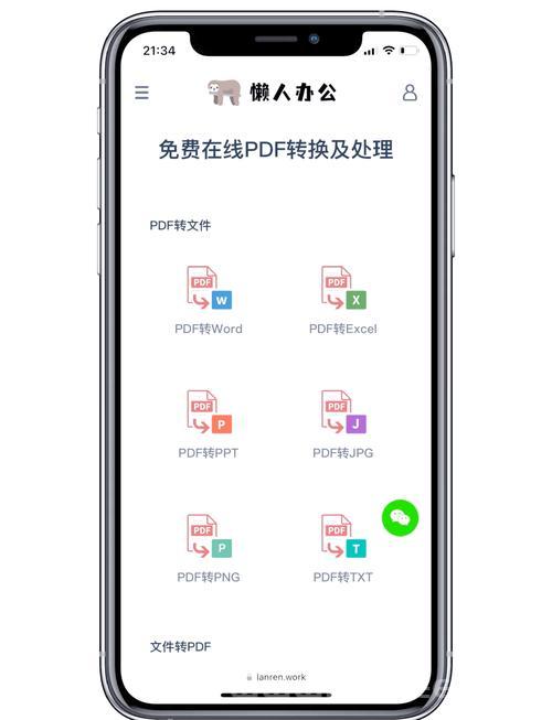 uniapp实现将页面转换成pdf（小程序、app、h5）